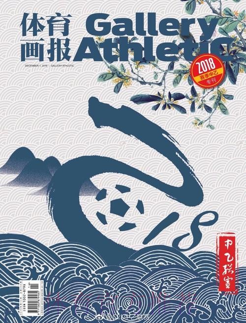 2018中乙专刊 | 百嘉青训—育人为先